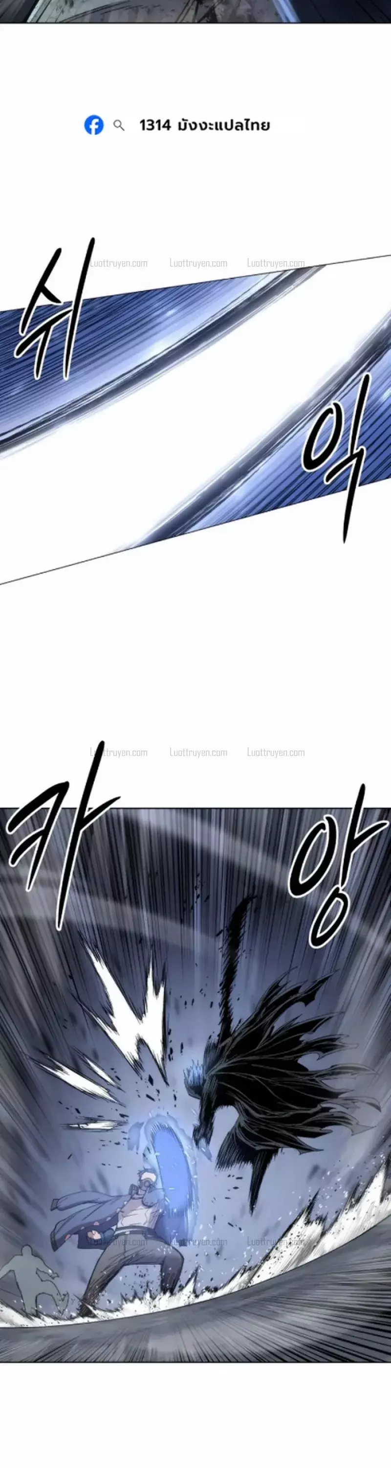 Phối Sắc Giả Chapter 43 - Trang 32