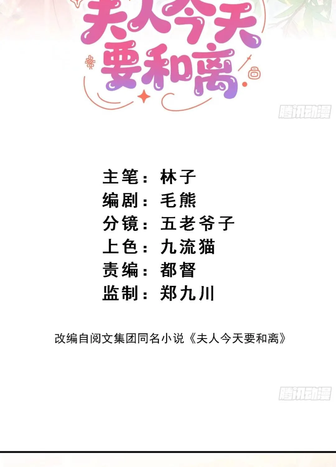 Phu Nhân Hôm Nay Muốn Hòa Ly Chapter 2 - Trang 3