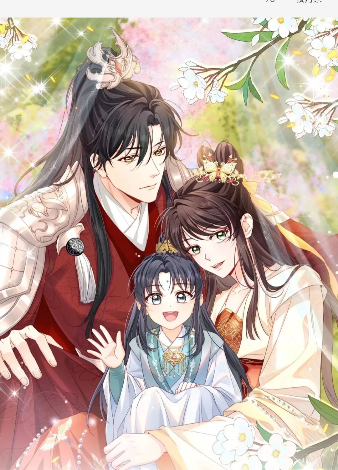 Phu Nhân Hôm Nay Muốn Hòa Ly Chapter 3 - Trang 2