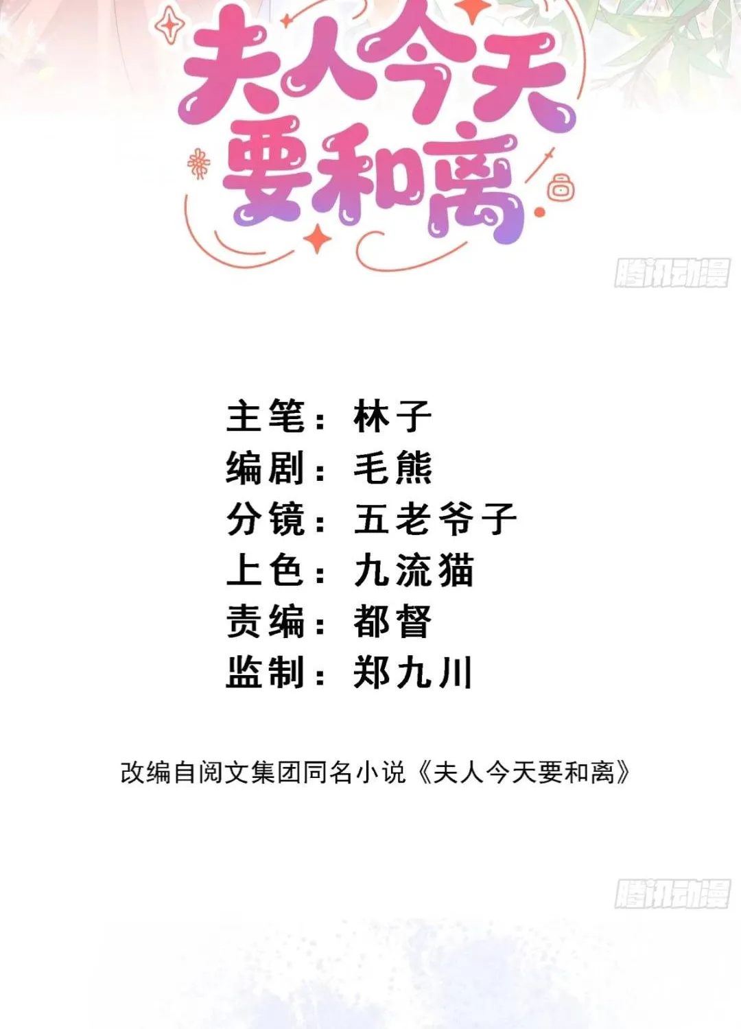 Phu Nhân Hôm Nay Muốn Hòa Ly Chapter 4 - Trang 3