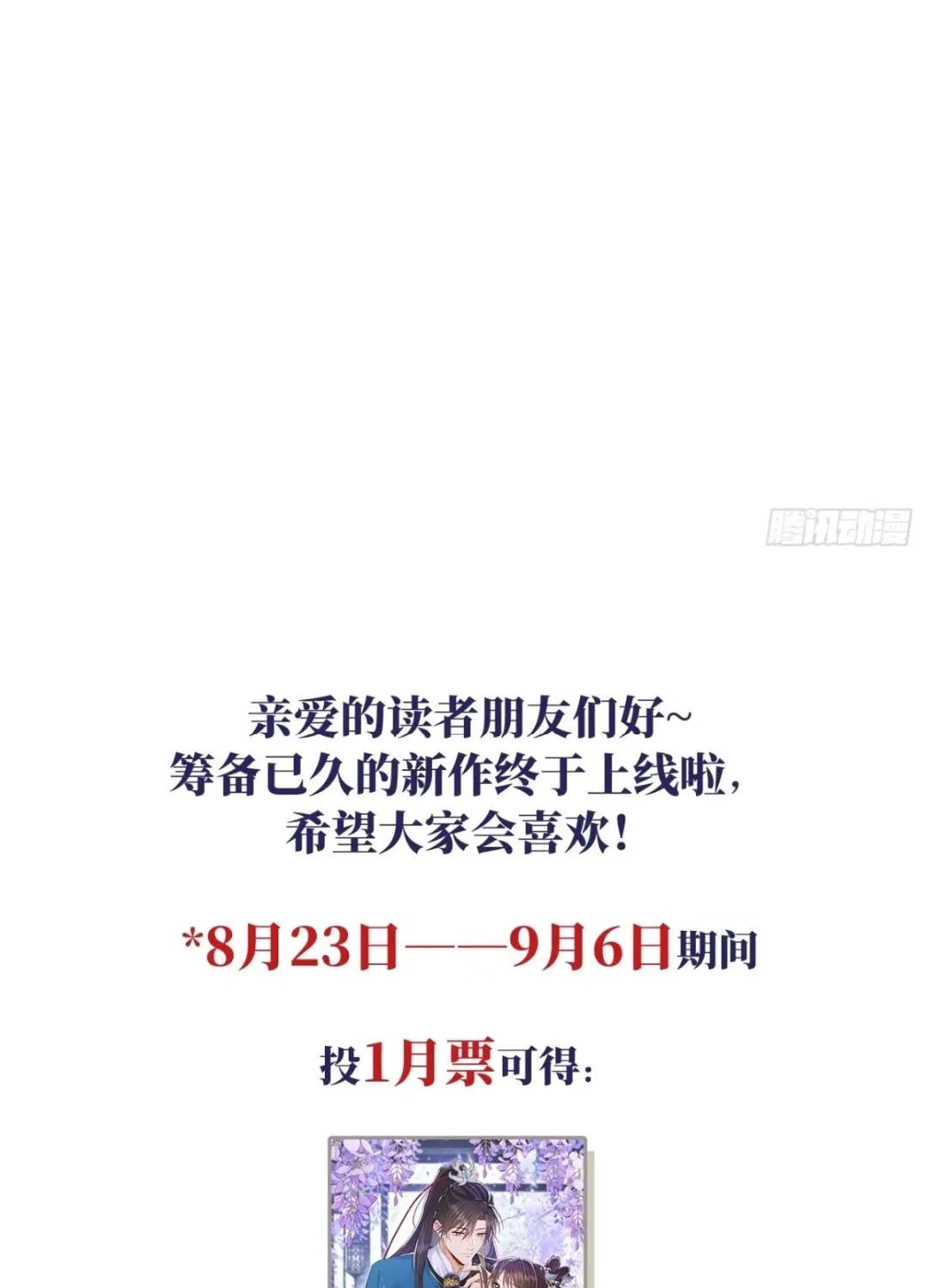 Phu Nhân Hôm Nay Muốn Hòa Ly Chapter 4 - Trang 46