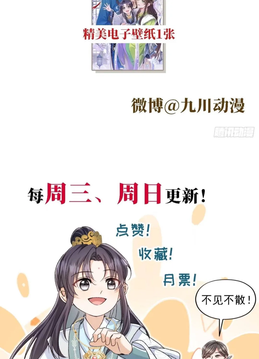 Phu Nhân Hôm Nay Muốn Hòa Ly Chapter 4 - Trang 47