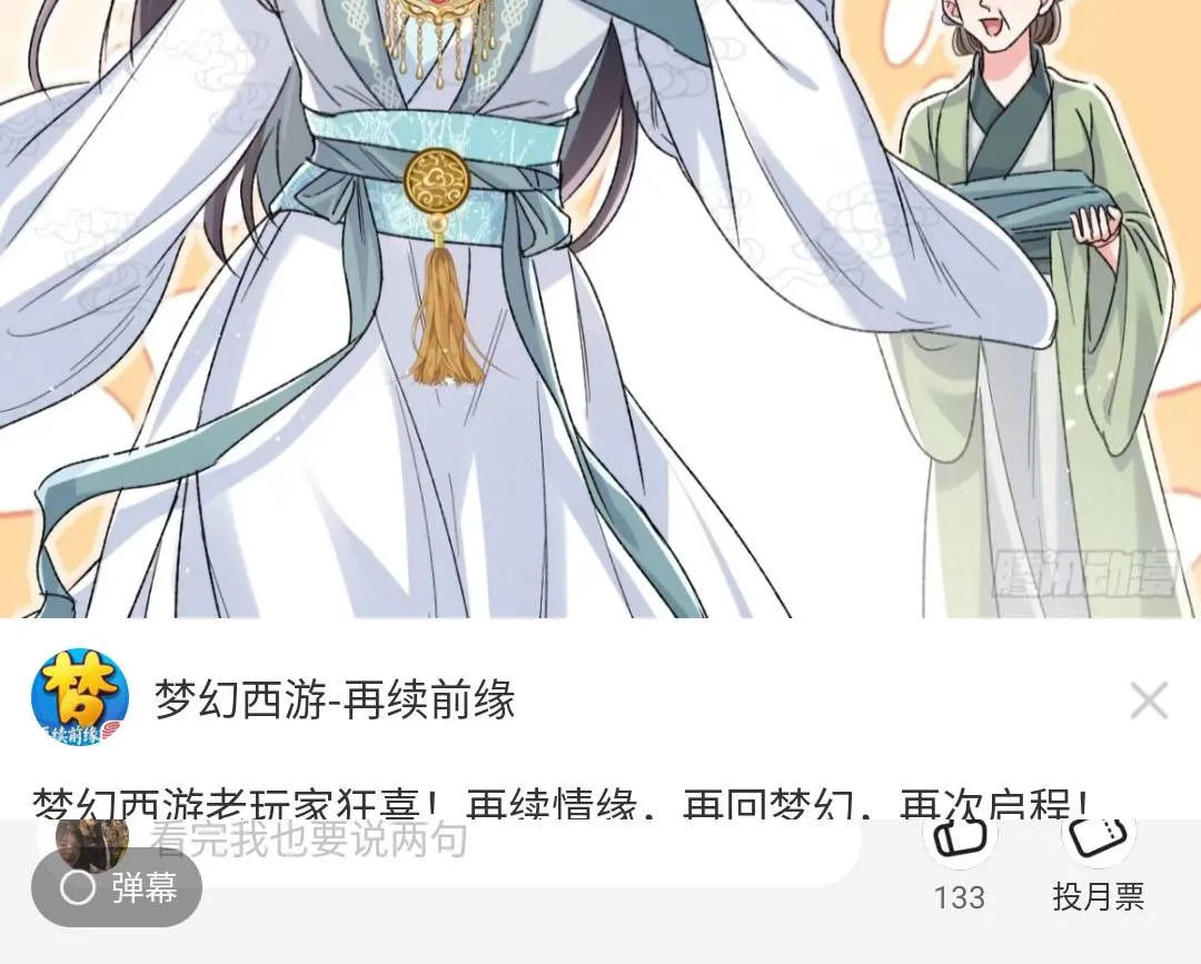 Phu Nhân Hôm Nay Muốn Hòa Ly Chapter 4 - Trang 48