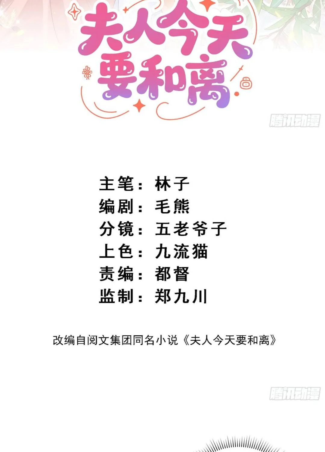 Phu Nhân Hôm Nay Muốn Hòa Ly Chapter 5 - Trang 3