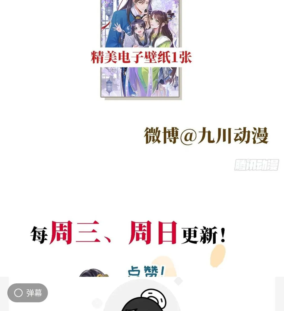 Phu Nhân Hôm Nay Muốn Hòa Ly Chapter 5 - Trang 48