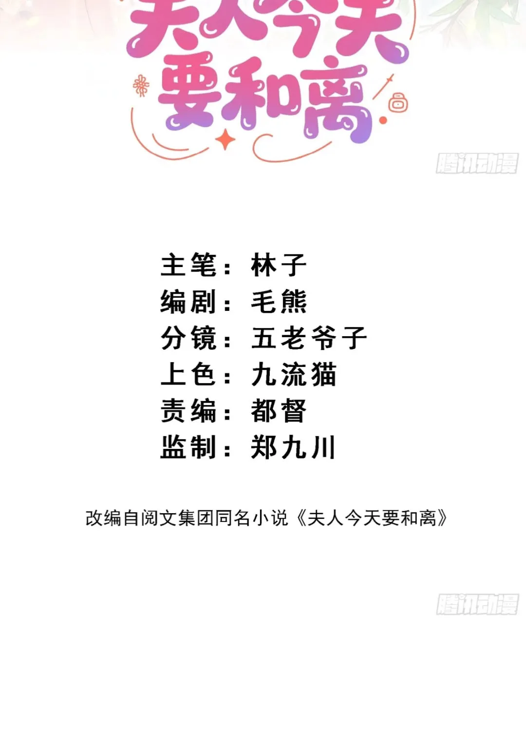 Phu Nhân Hôm Nay Muốn Hòa Ly Chapter 6 - Trang 3
