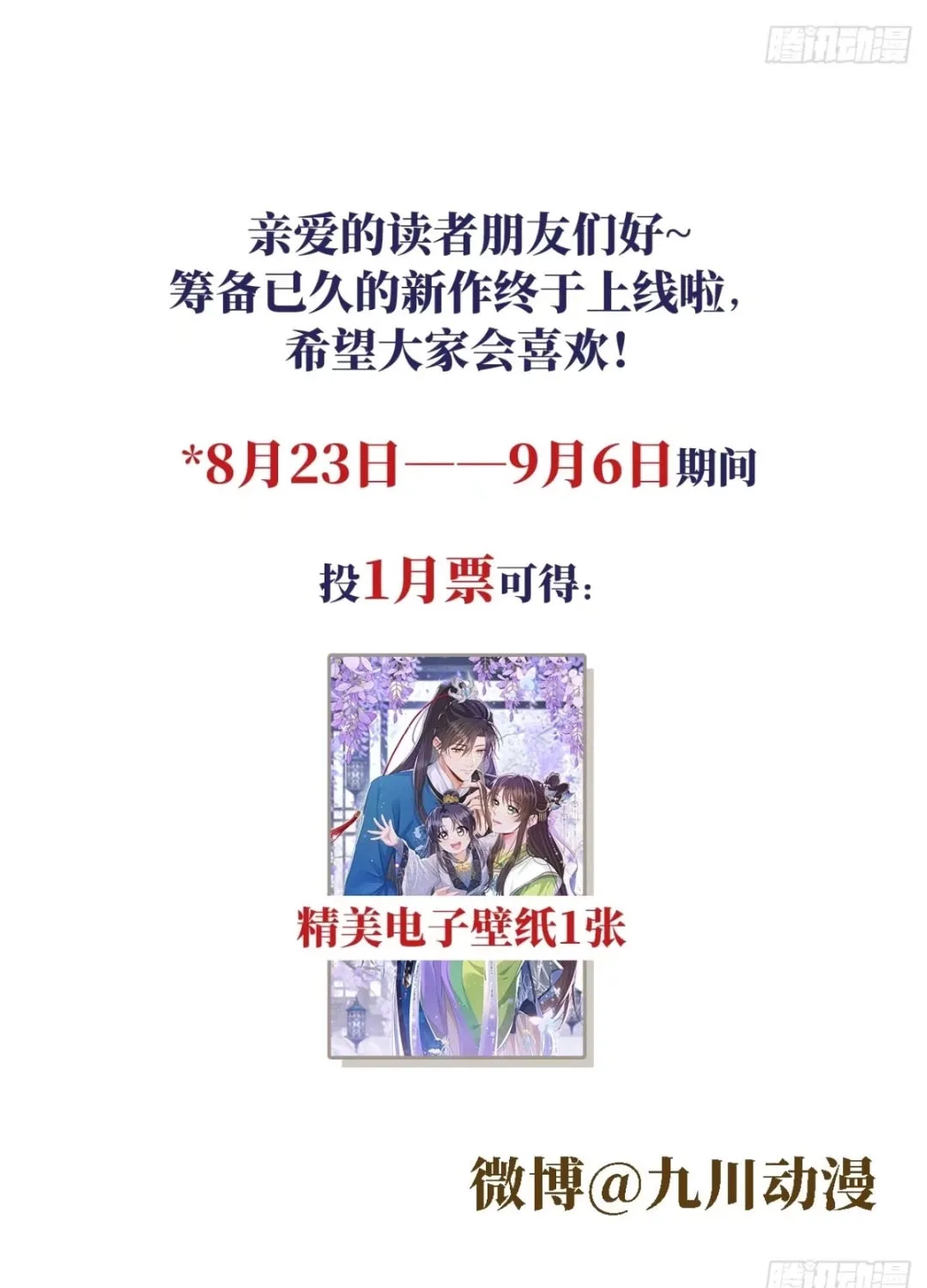 Phu Nhân Hôm Nay Muốn Hòa Ly Chapter 6 - Trang 46