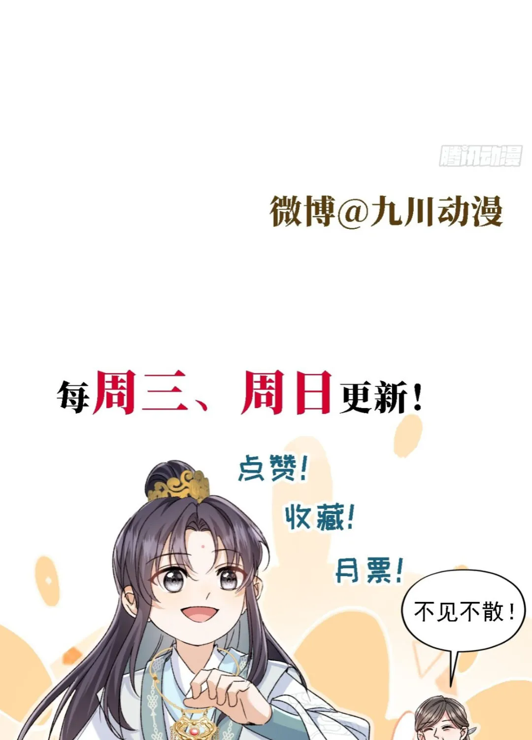 Phu Nhân Hôm Nay Muốn Hòa Ly Chapter 9 - Trang 44