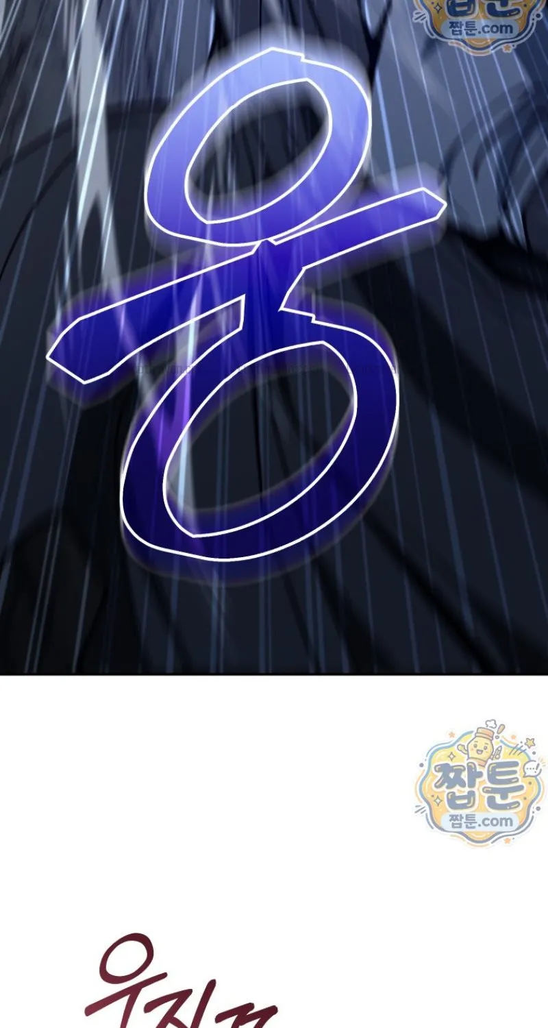 Phụ Thân Ta Mạnh Nhất Thiên Hạ Chapter 12 - Trang 26