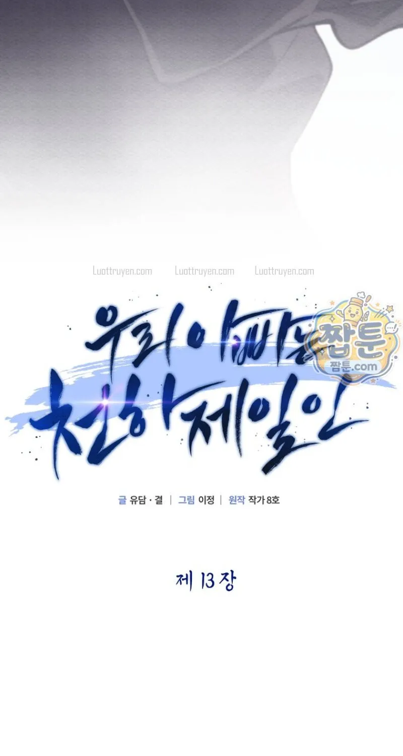 Phụ Thân Ta Mạnh Nhất Thiên Hạ Chapter 13 - Trang 24