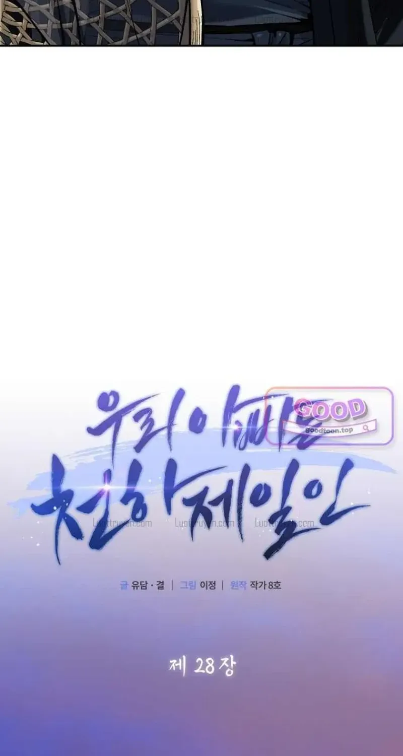 Phụ Thân Ta Mạnh Nhất Thiên Hạ Chapter 28 - Trang 28