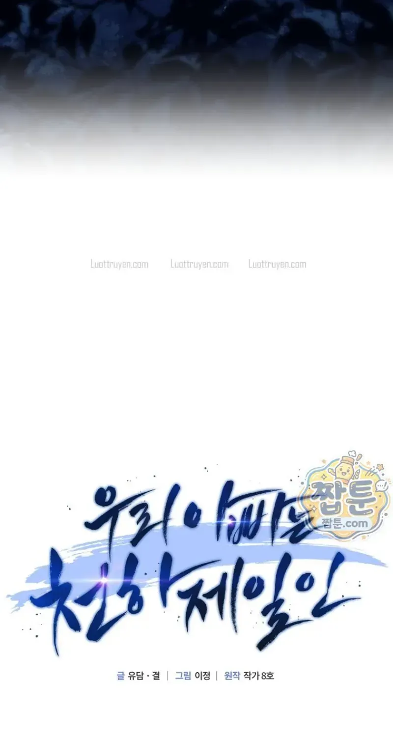 Phụ Thân Ta Mạnh Nhất Thiên Hạ Chapter 8 - Trang 47