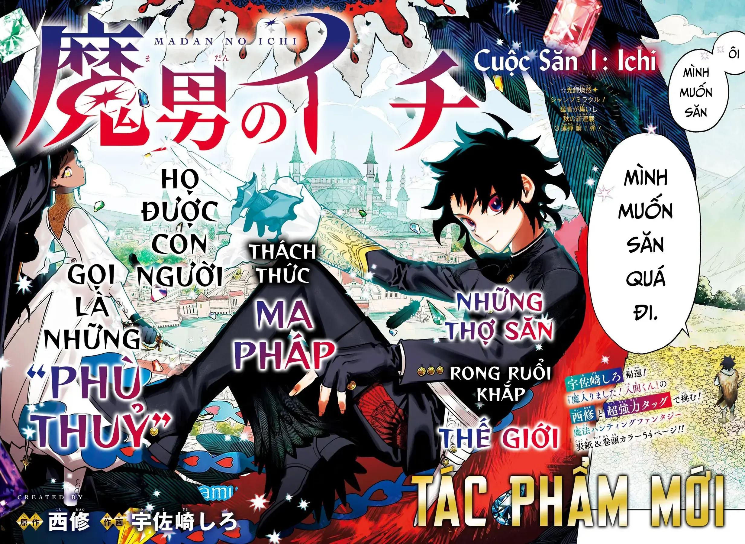 Phù Thủy Ichi Chapter 1 - Trang 6