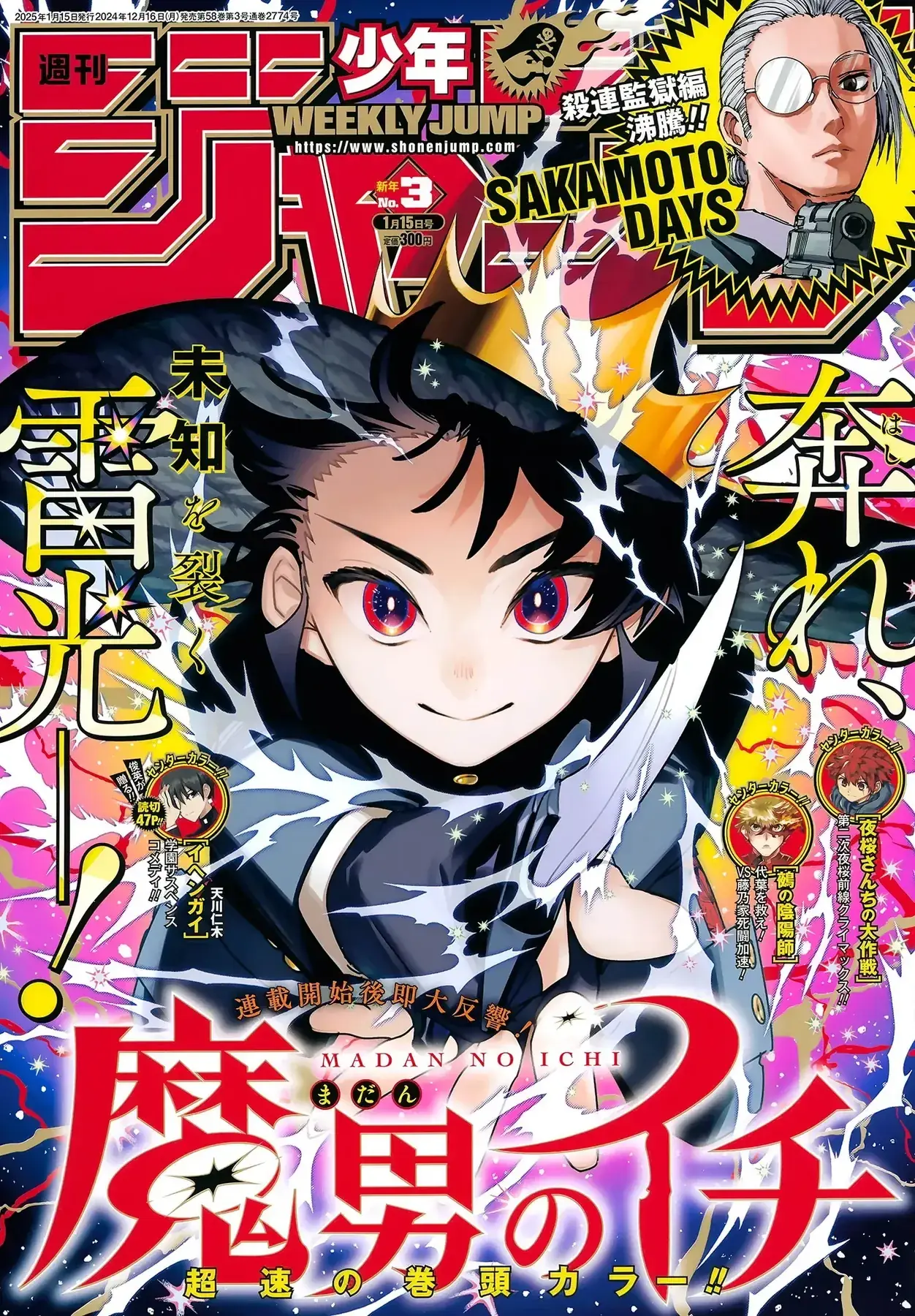 Phù Thủy Ichi Chapter 15 - Trang 3