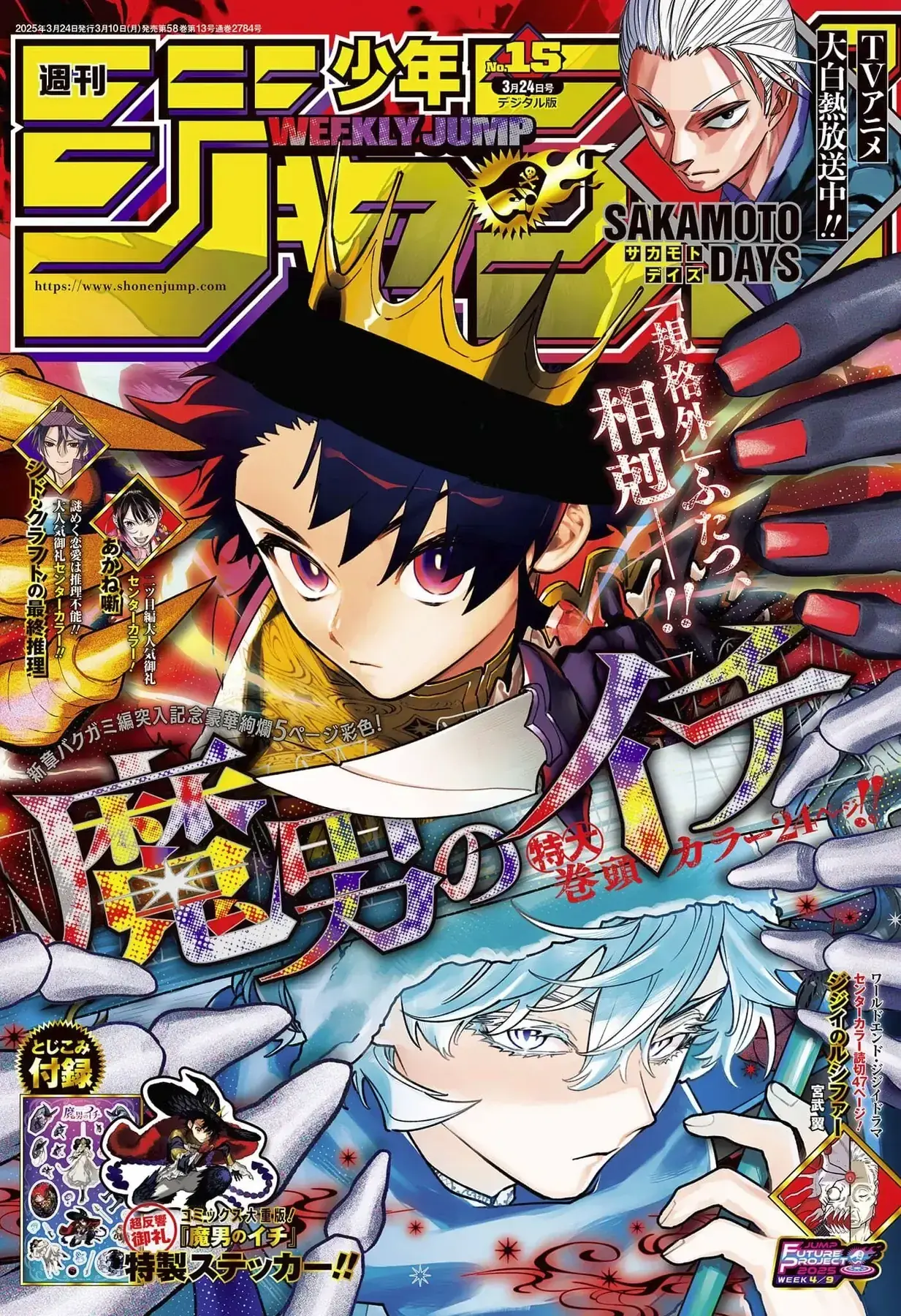 Phù Thủy Ichi Chapter 25 - Trang 3