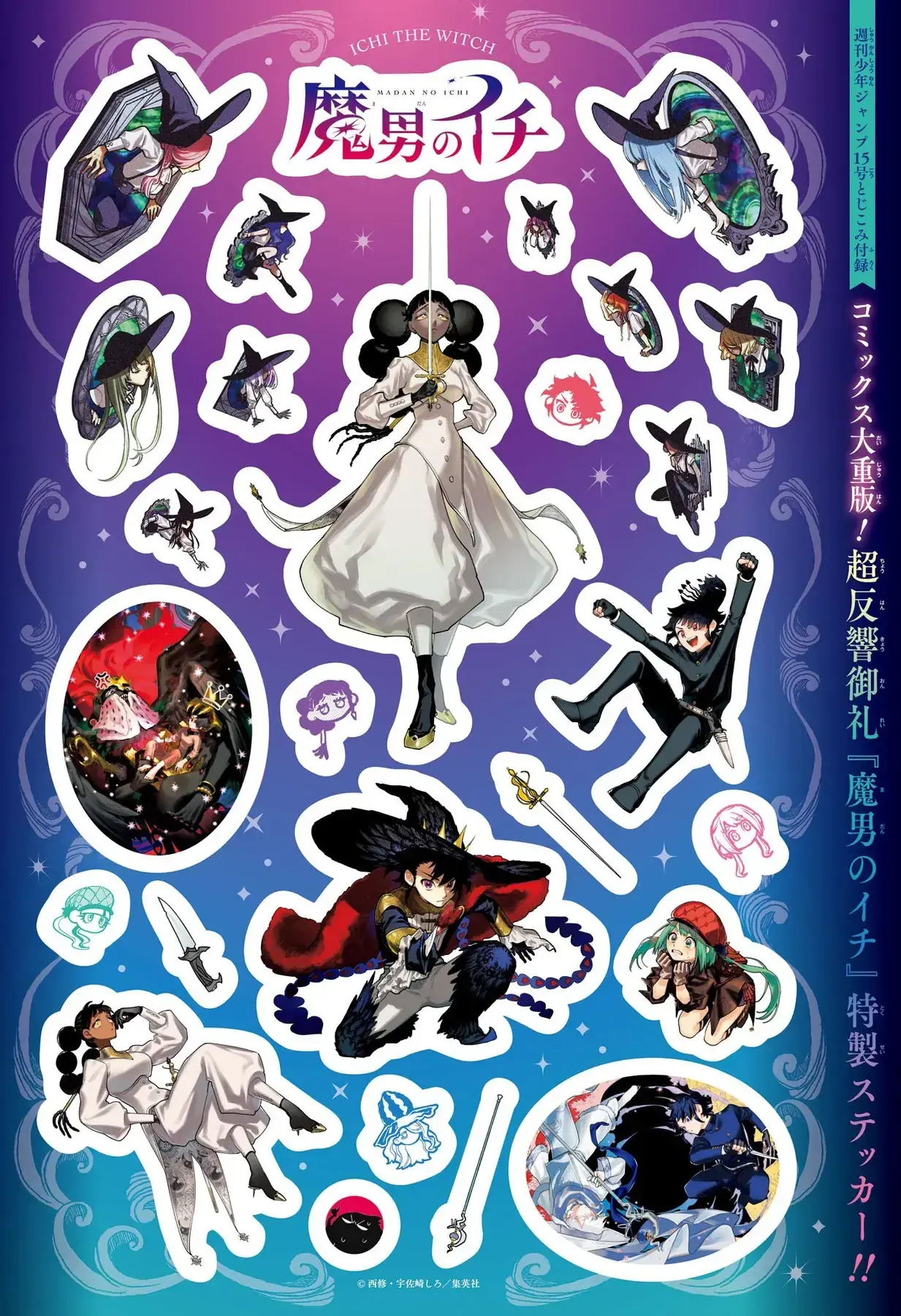 Phù Thủy Ichi Chapter 25 - Trang 4