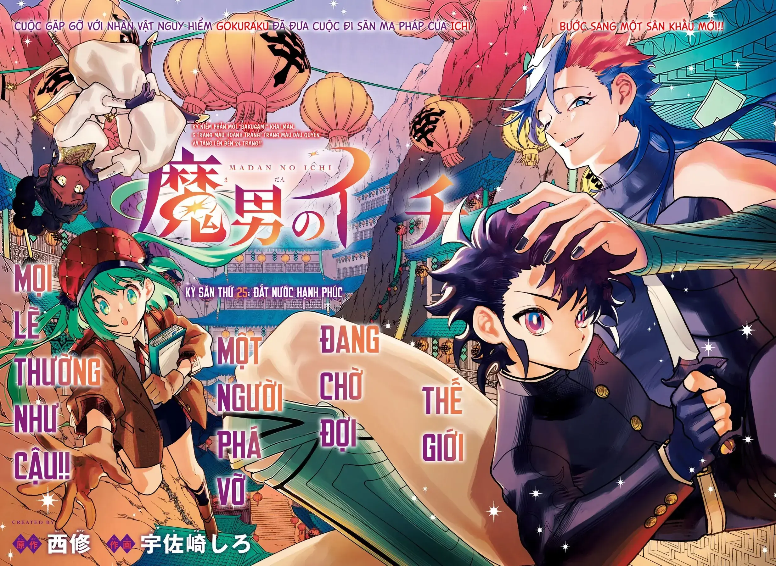 Phù Thủy Ichi Chapter 25 - Trang 8