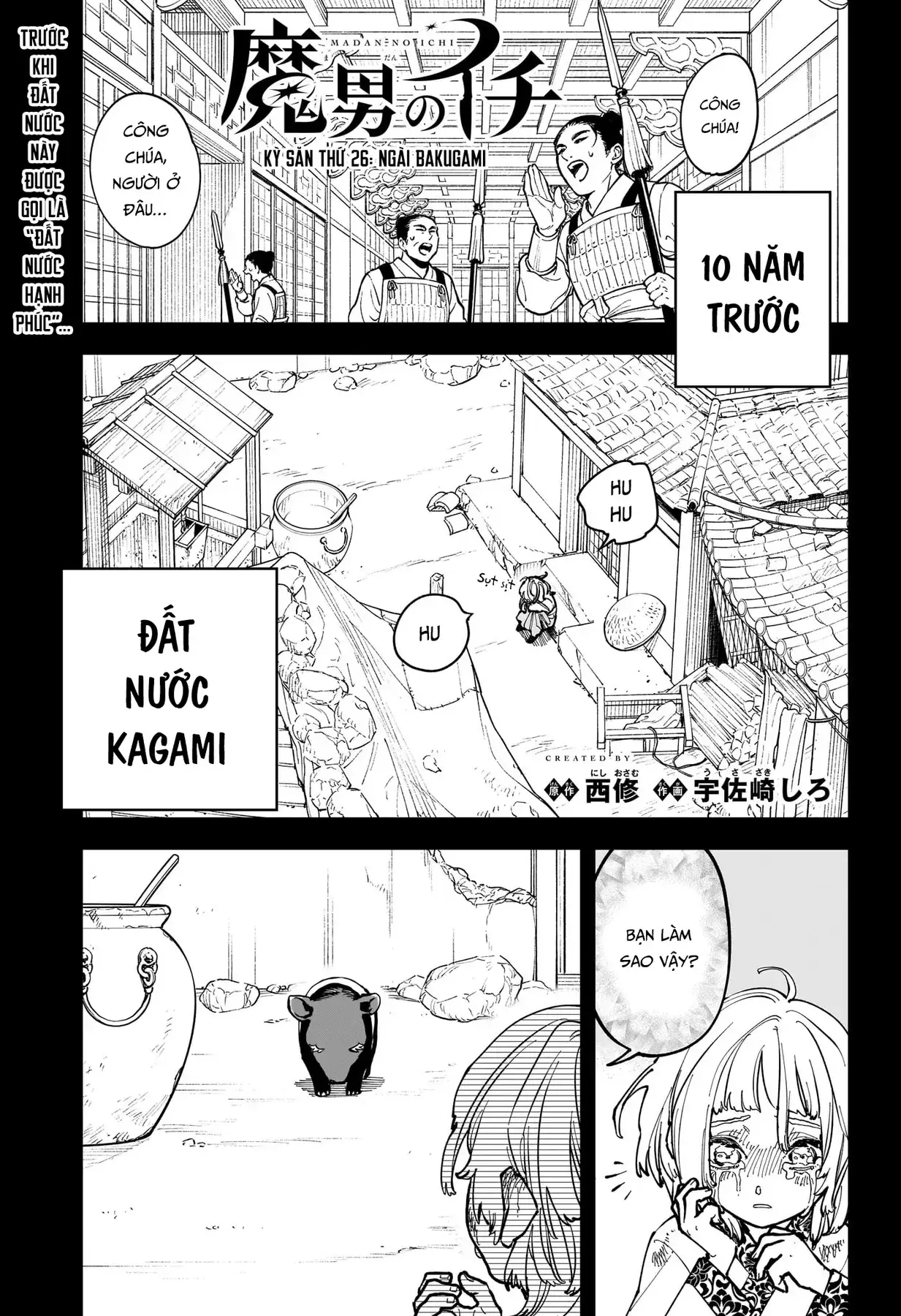 Phù Thủy Ichi Chapter 26 - Trang 3