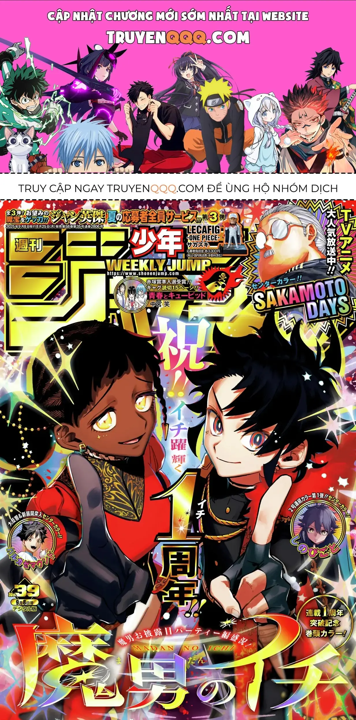 Phù Thủy Ichi Chapter 47 - Trang 2