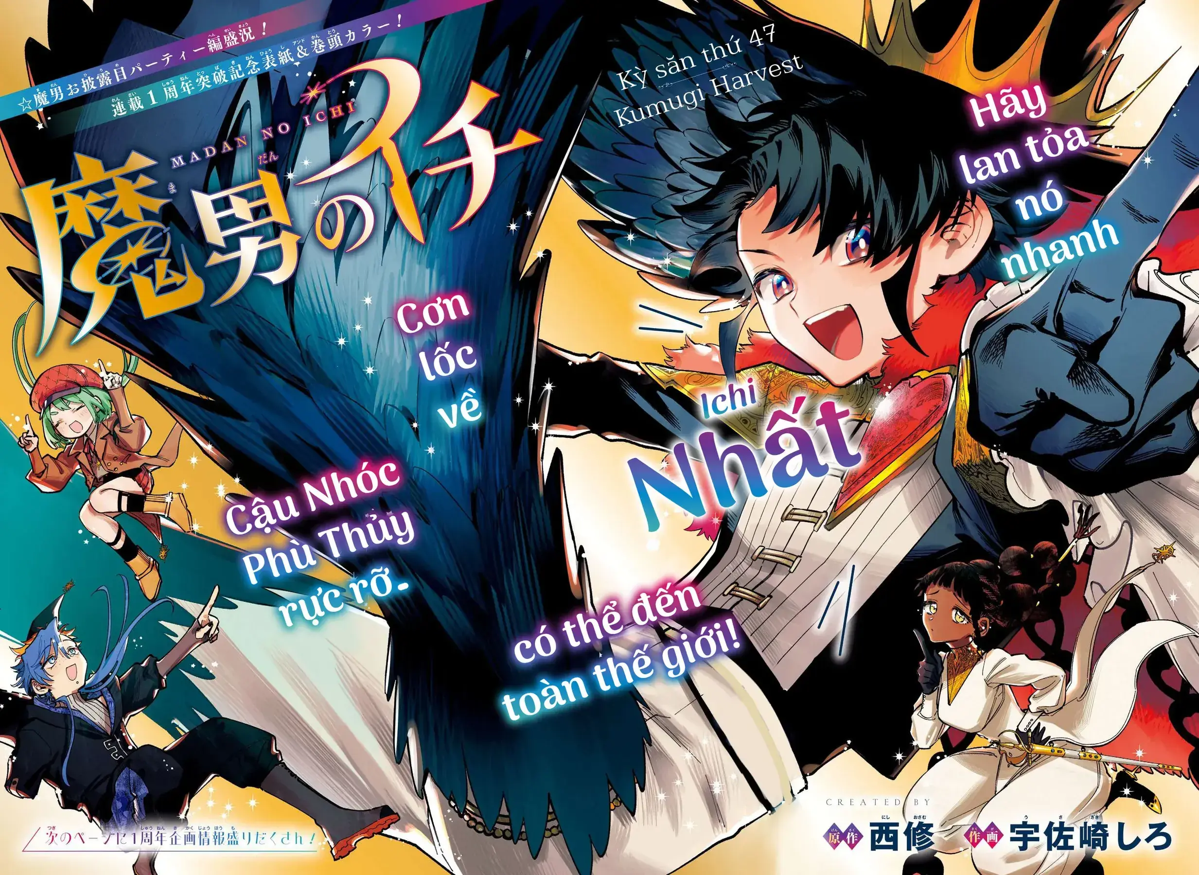 Phù Thủy Ichi Chapter 47 - Trang 4