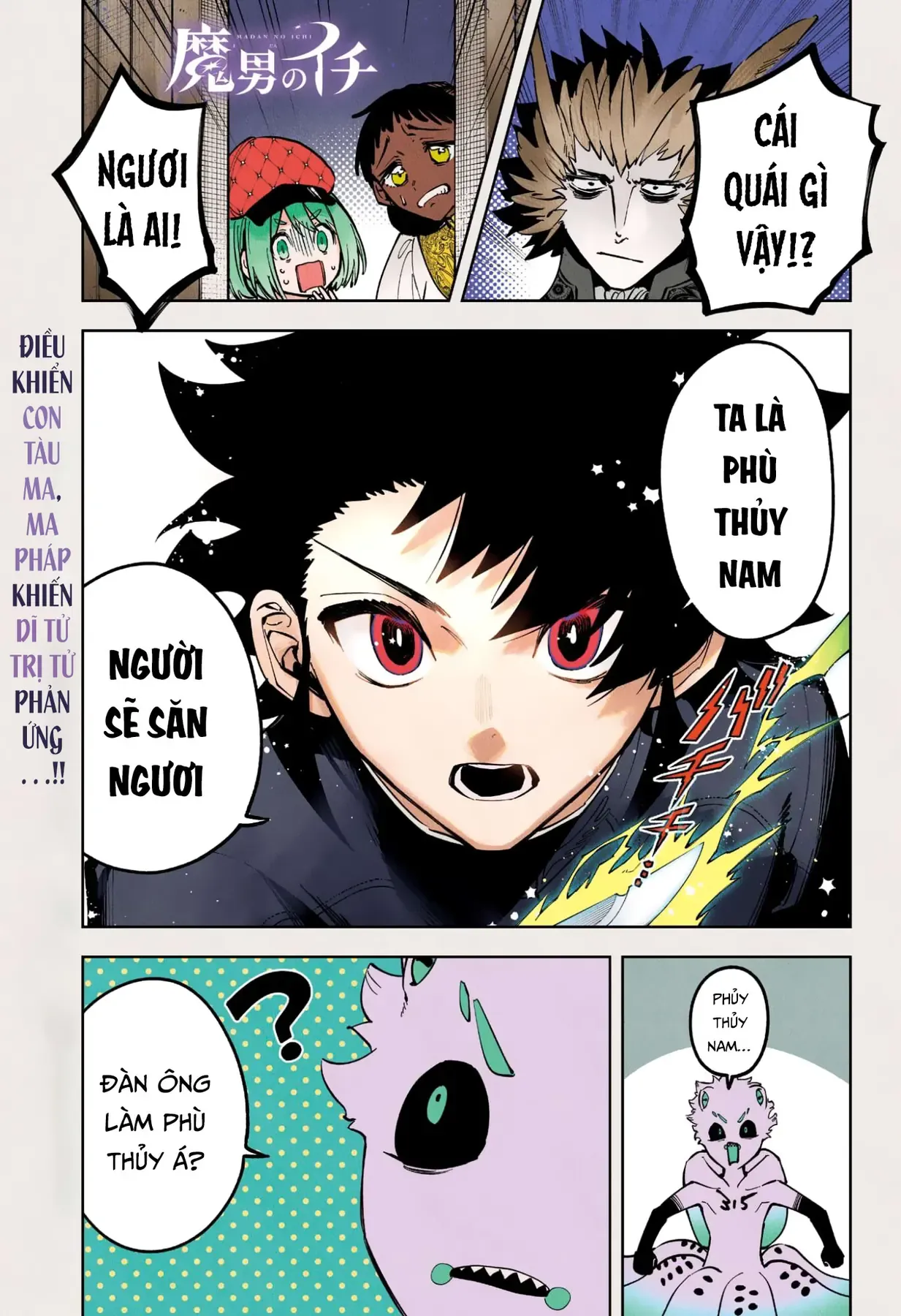 Phù Thủy Ichi Chapter 55 - Trang 3