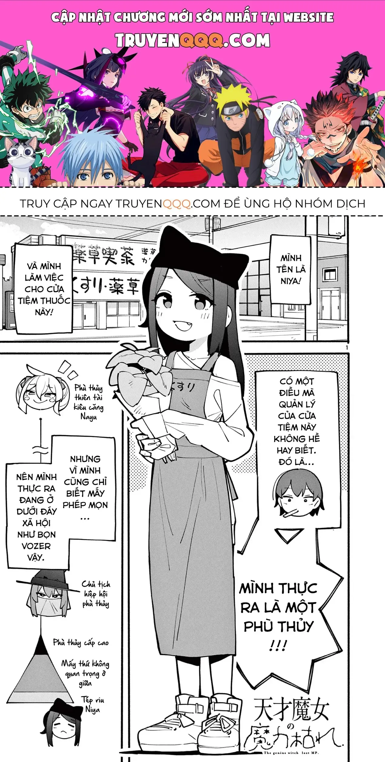 Phù Thủy Thiên Tài Hết Mana Rồi! Chapter 11 - Trang 2
