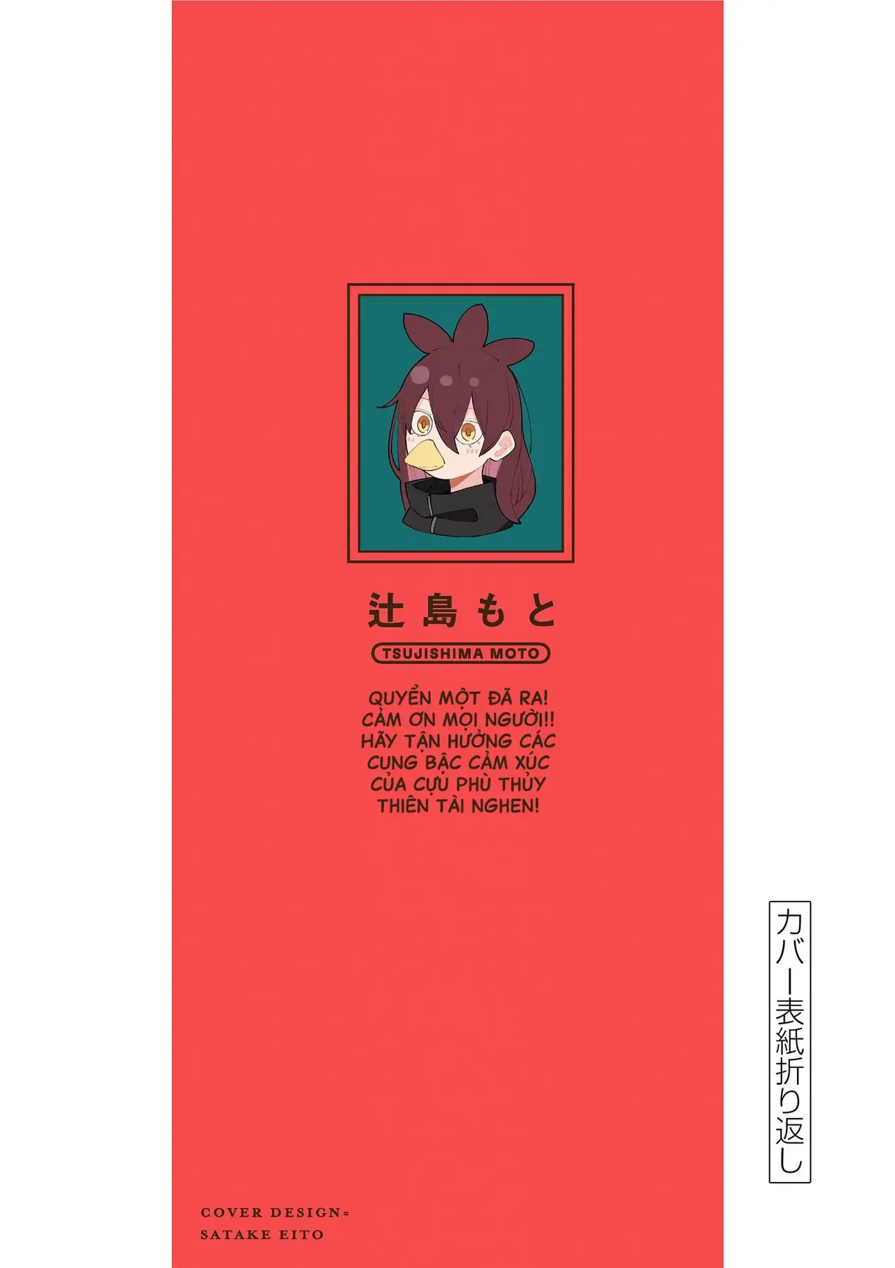 Phù Thủy Thiên Tài Hết Mana Rồi! Chapter 17.5 - Trang 19