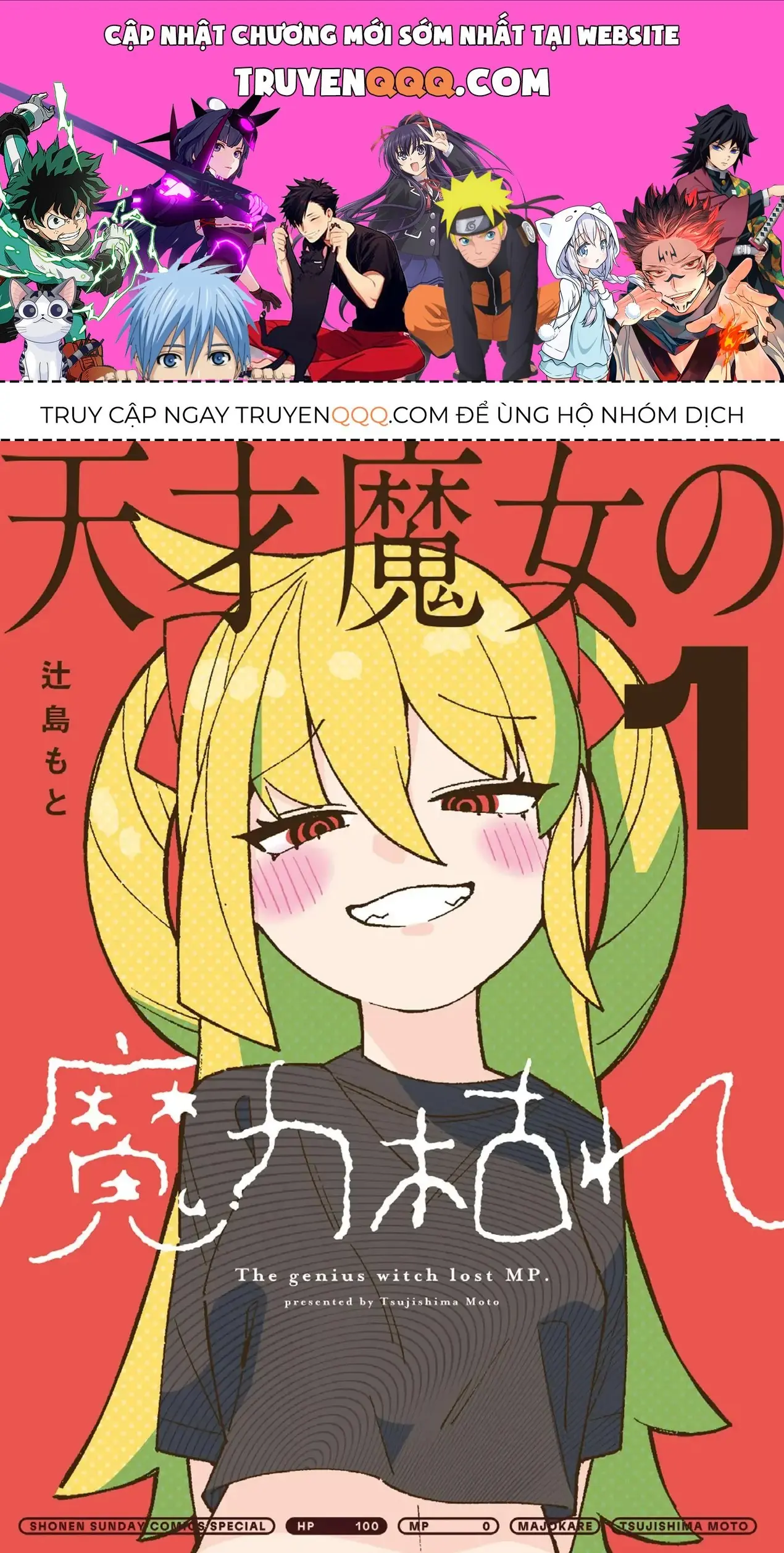 Phù Thủy Thiên Tài Hết Mana Rồi! Chapter 17.5 - Trang 2