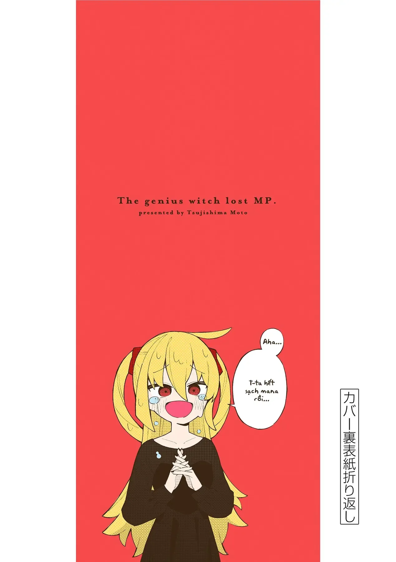 Phù Thủy Thiên Tài Hết Mana Rồi! Chapter 17.5 - Trang 20