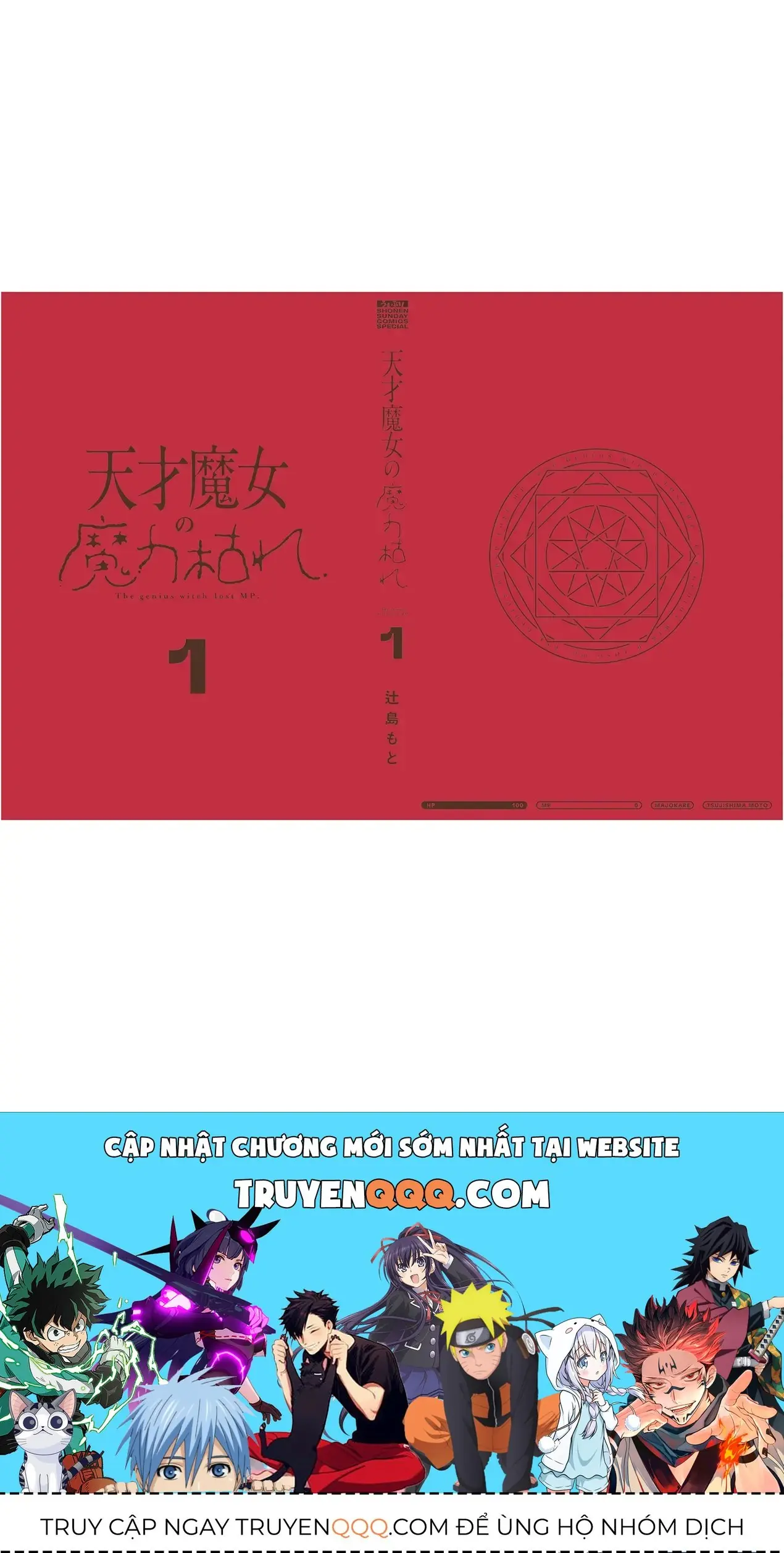 Phù Thủy Thiên Tài Hết Mana Rồi! Chapter 17.5 - Trang 25
