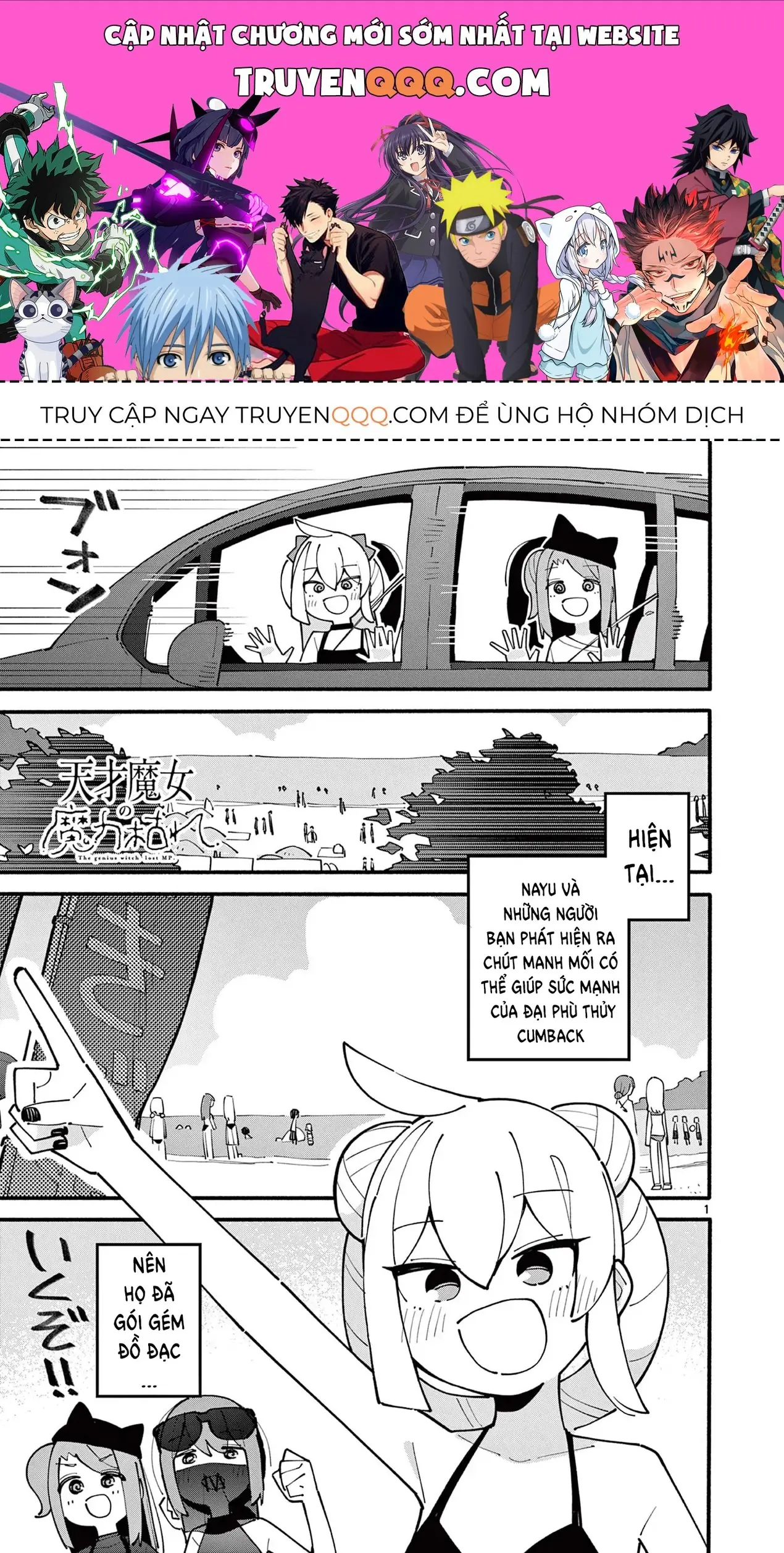 Phù Thủy Thiên Tài Hết Mana Rồi! Chapter 41 - Trang 2