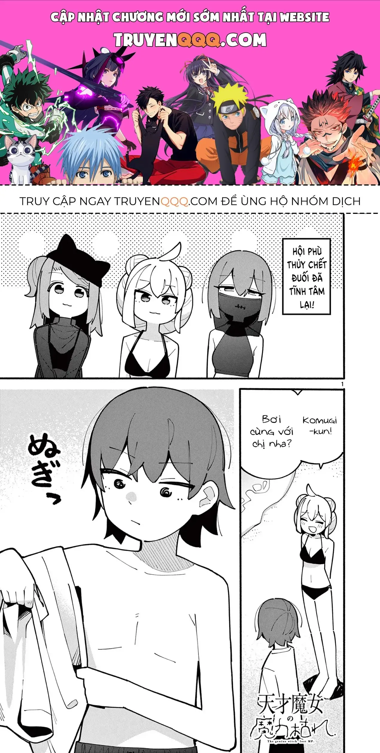 Phù Thủy Thiên Tài Hết Mana Rồi! Chapter 42 - Trang 2