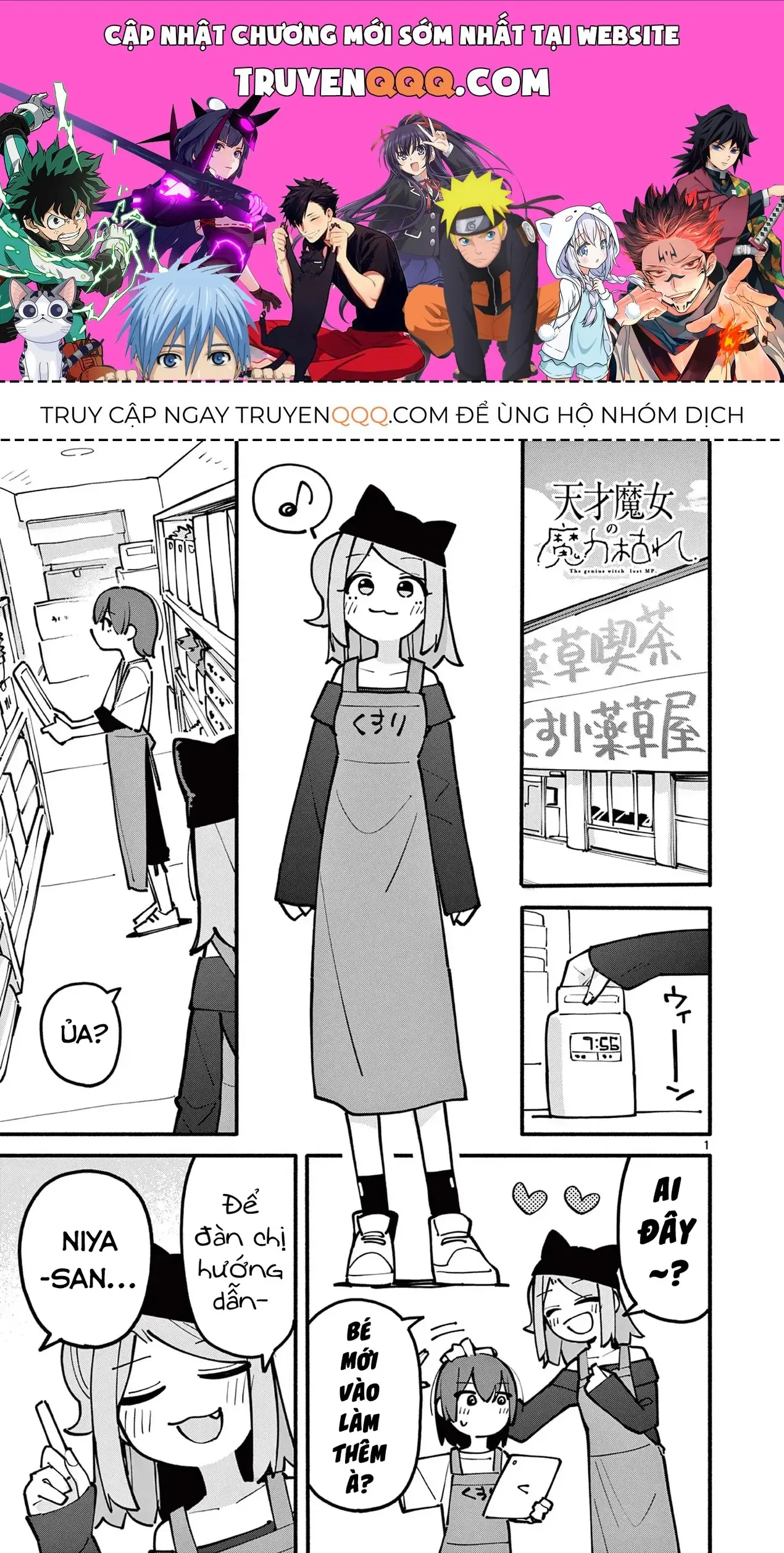 Phù Thủy Thiên Tài Hết Mana Rồi! Chapter 48 - Trang 2