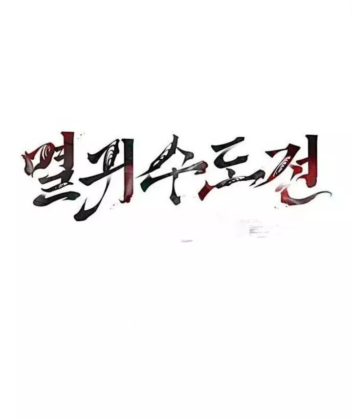 Phục Ma Vấn Đạo Ký Chapter 11 - Trang 33