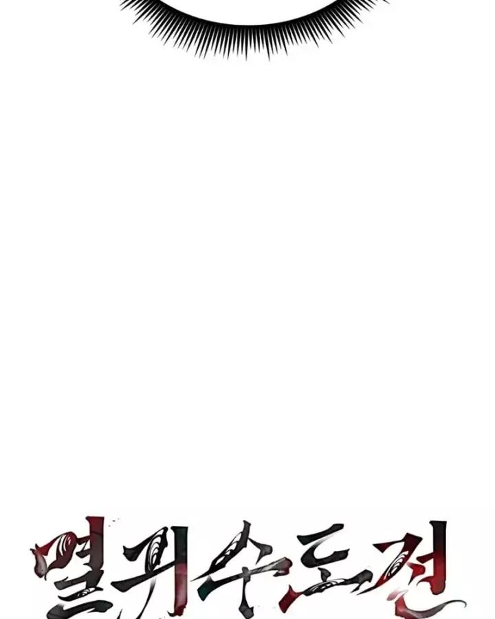 Phục Ma Vấn Đạo Ký Chapter 6 - Trang 18