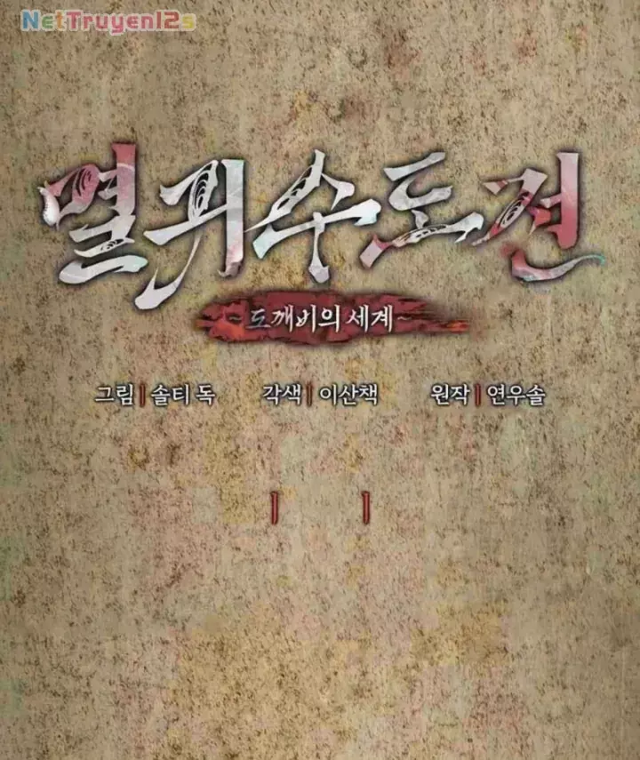 Phục Ma Vấn Đạo Ký Chapter 7 - Trang 6