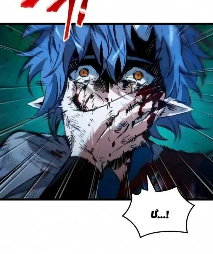 Phục Ma Vấn Đạo Ký Chapter 8 - Trang 11