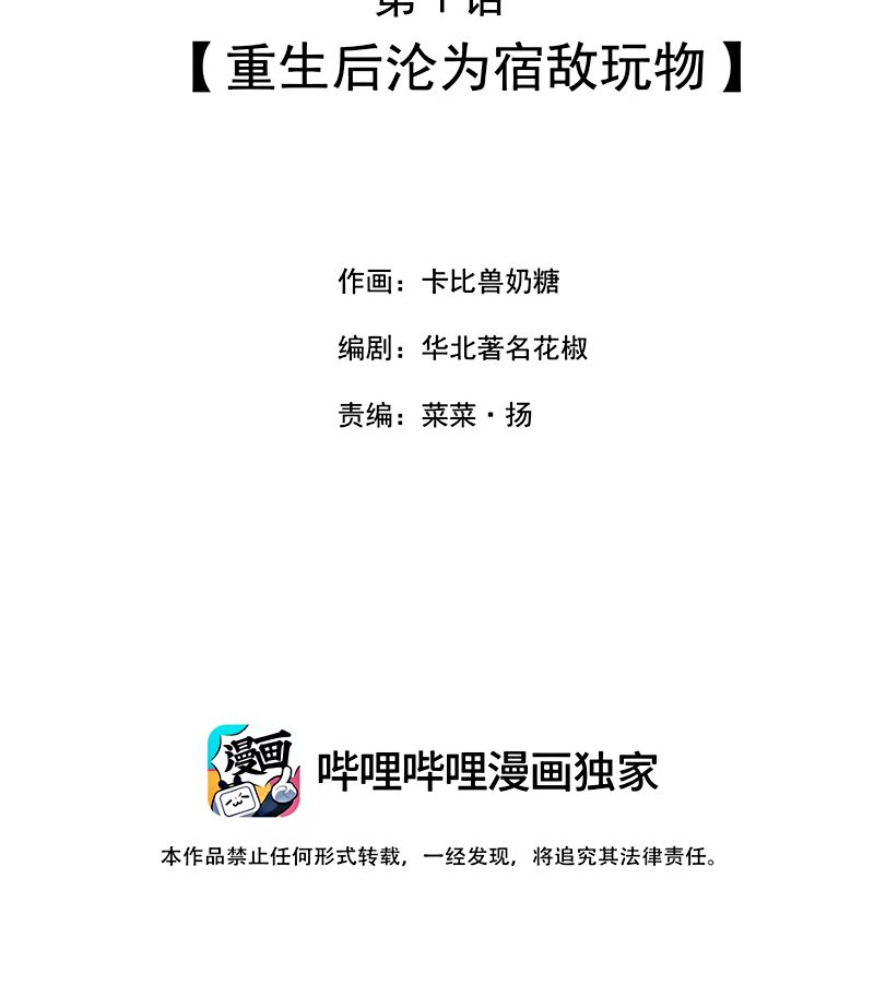 PHƯỢC TỘI Chapter 1 - Trang 3