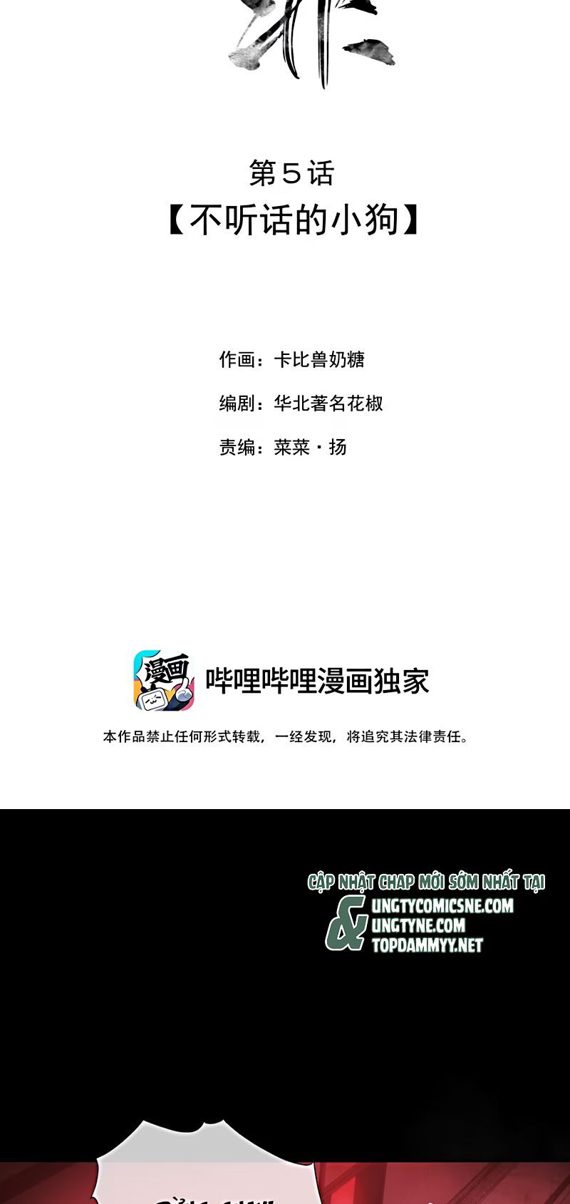 PHƯỢC TỘI Chapter 5 - Trang 3