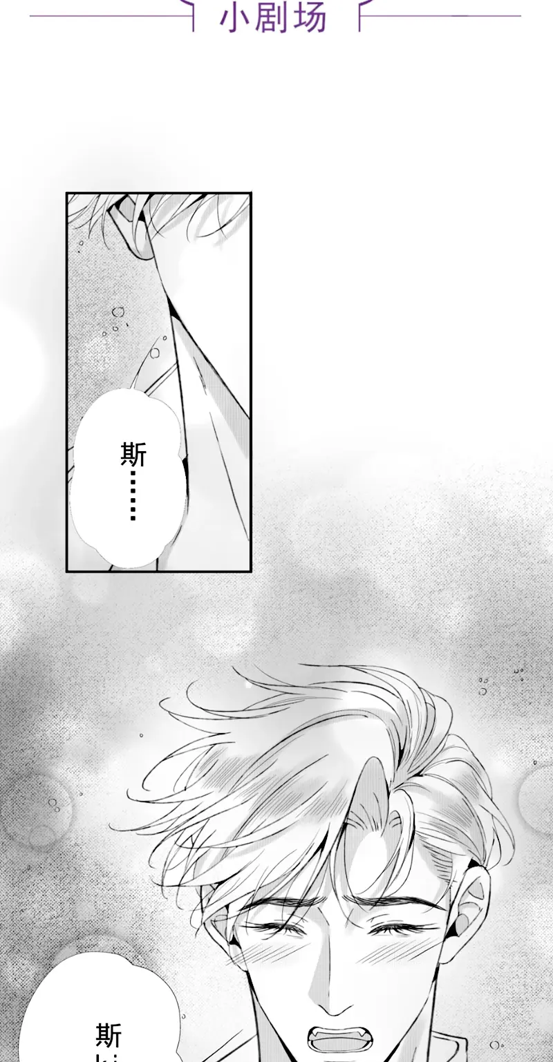 PHƯỢC TỘI Chapter 8 - Trang 34