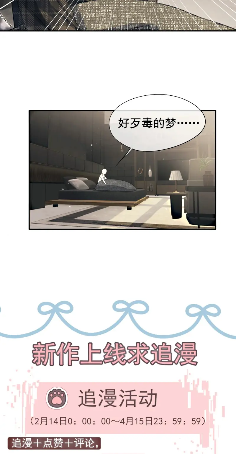 PHƯỢC TỘI Chapter 8 - Trang 36