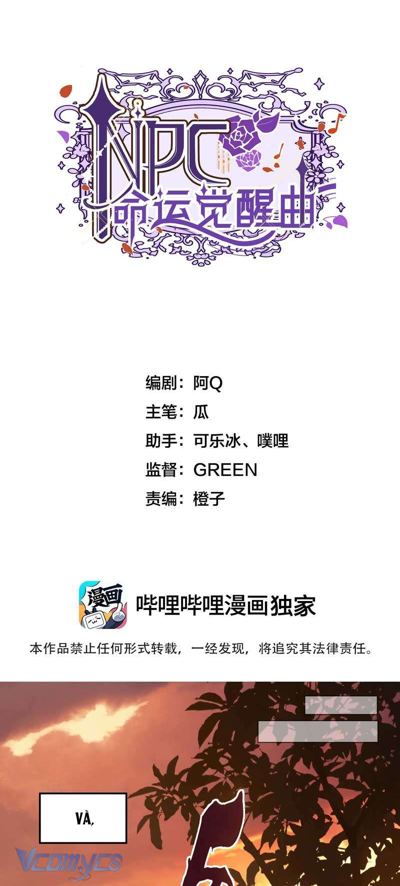Phương Pháp Chế Ngự Công Tước Quái Vật Chapter 2 - Trang 2