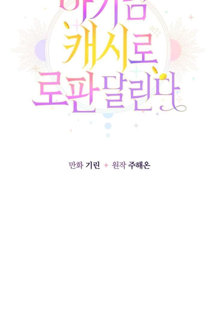 [PNT] Tiểu Thư Tích Tiền Đi Bụi Chapter 1 - Trang 47
