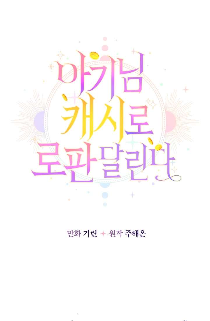 [PNT] Tiểu Thư Tích Tiền Đi Bụi Chapter 24 - Trang 22