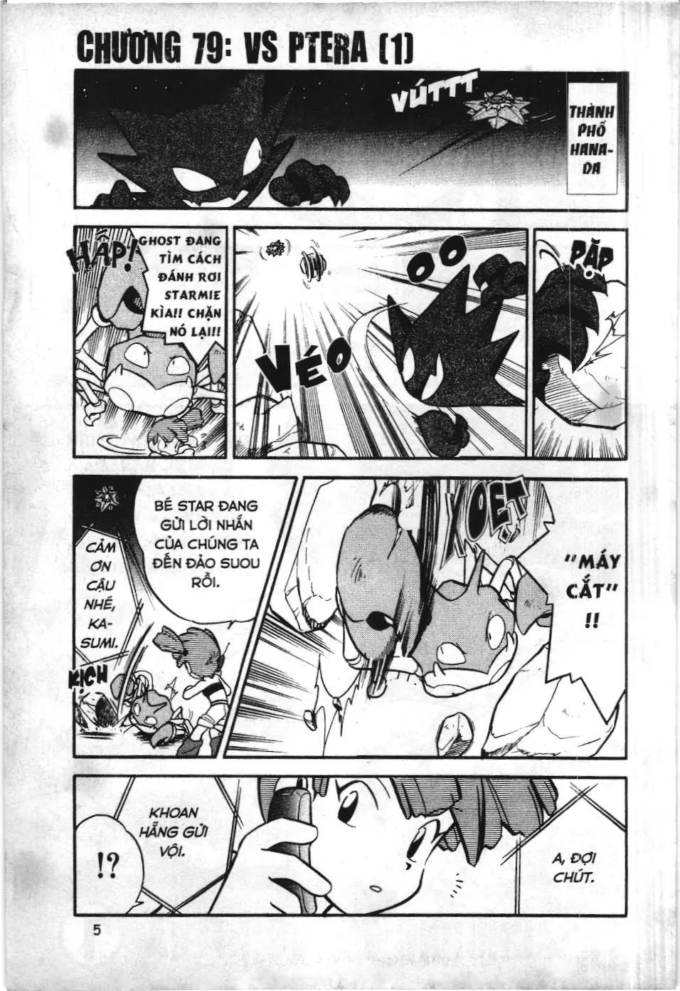 Pokémon Đặc Biệt (NXB Kim Đồng) Chapter 1.3 - Trang 2
