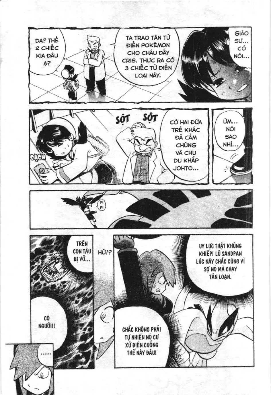 Pokémon Đặc Biệt (NXB Kim Đồng) Chapter 1.7 - Trang 13