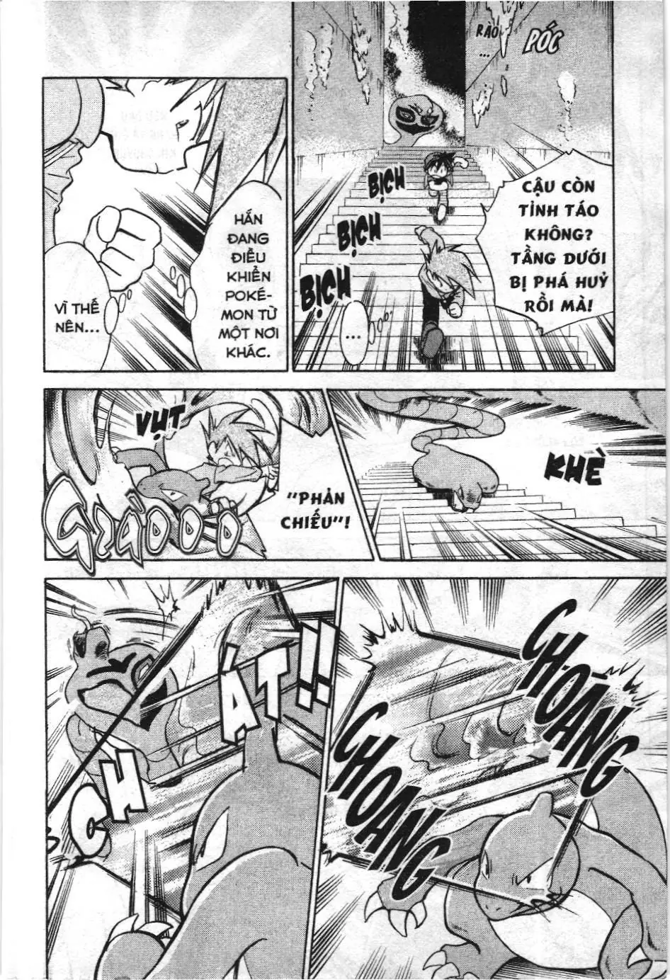 Pokémon Đặc Biệt (NXB Kim Đồng) Chapter 14 - Trang 12