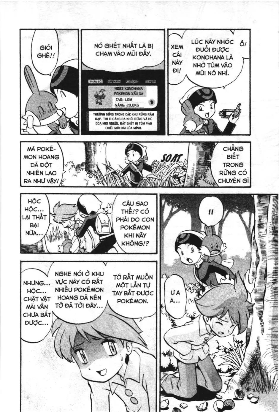 Pokémon Đặc Biệt (NXB Kim Đồng) Chapter 185 - Trang 7