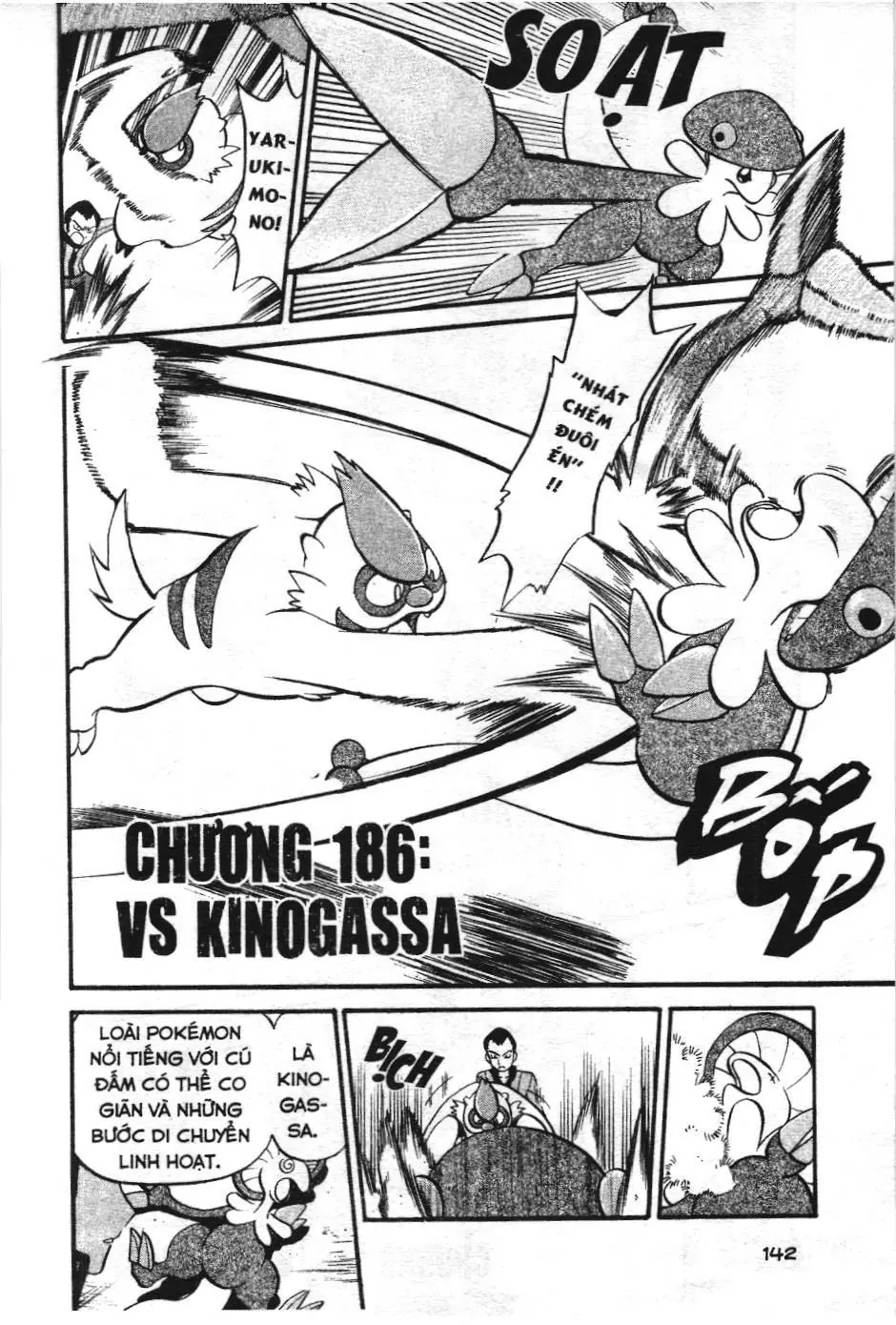 Pokémon Đặc Biệt (NXB Kim Đồng) Chapter 186 - Trang 3