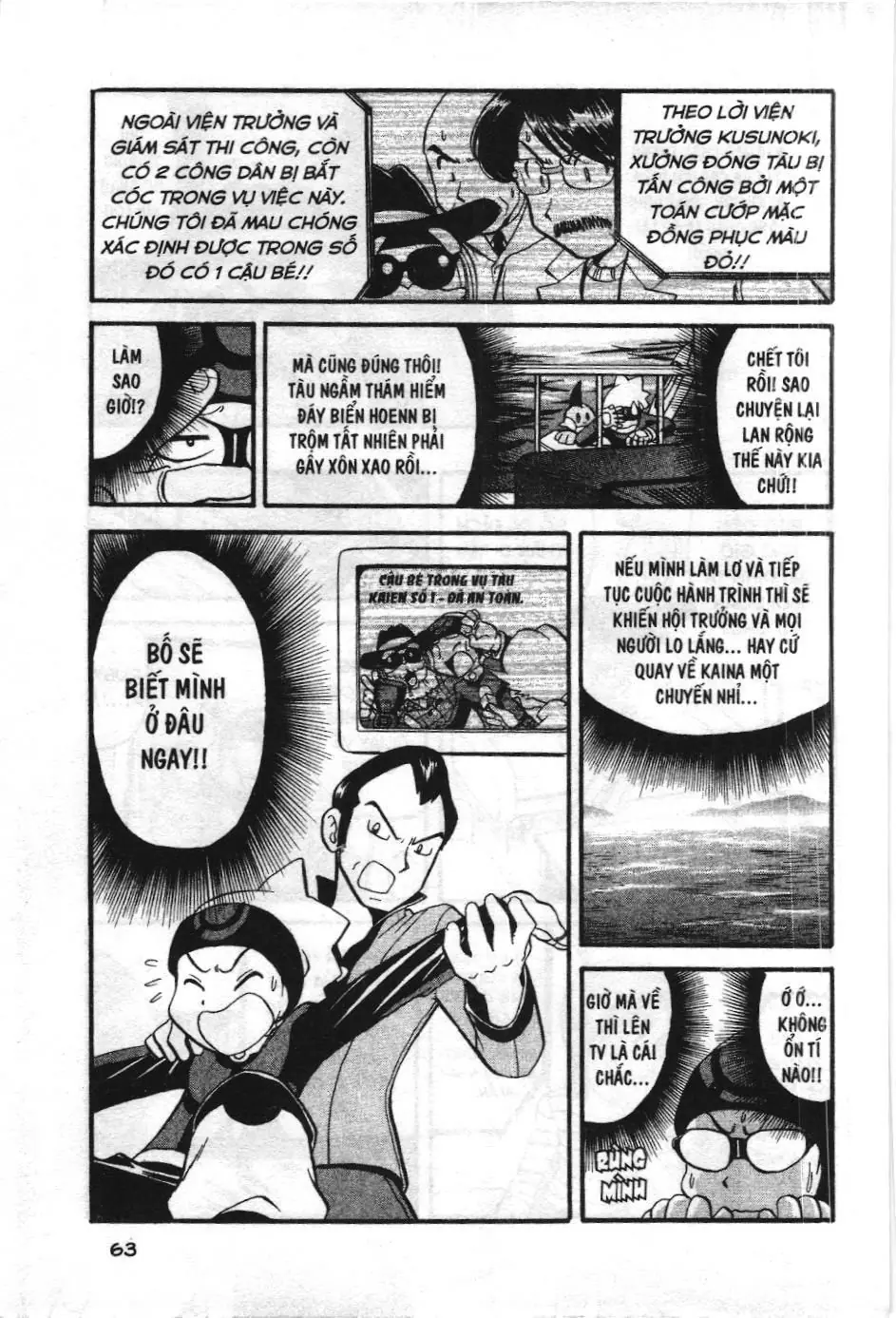 Pokémon Đặc Biệt (NXB Kim Đồng) Chapter 206 - Trang 6